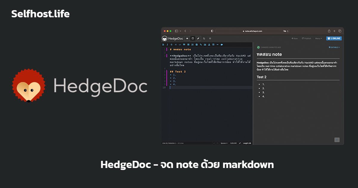 HedgeDoc - จด note ด้วย markdown